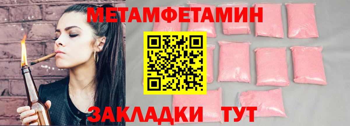 Amphetamine Розовый Истра