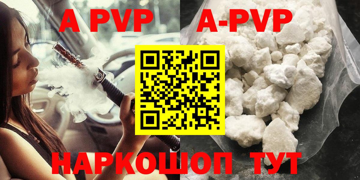Alpha PVP крисы CK  А ПВП  Истра  Вход с VPN 