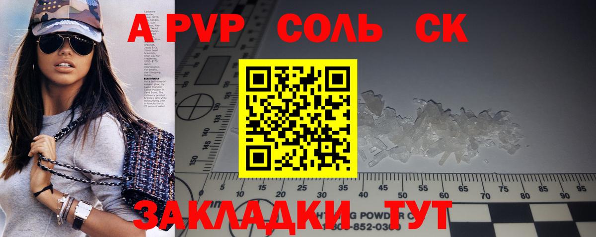 Альфа ПВП кристаллы Истра