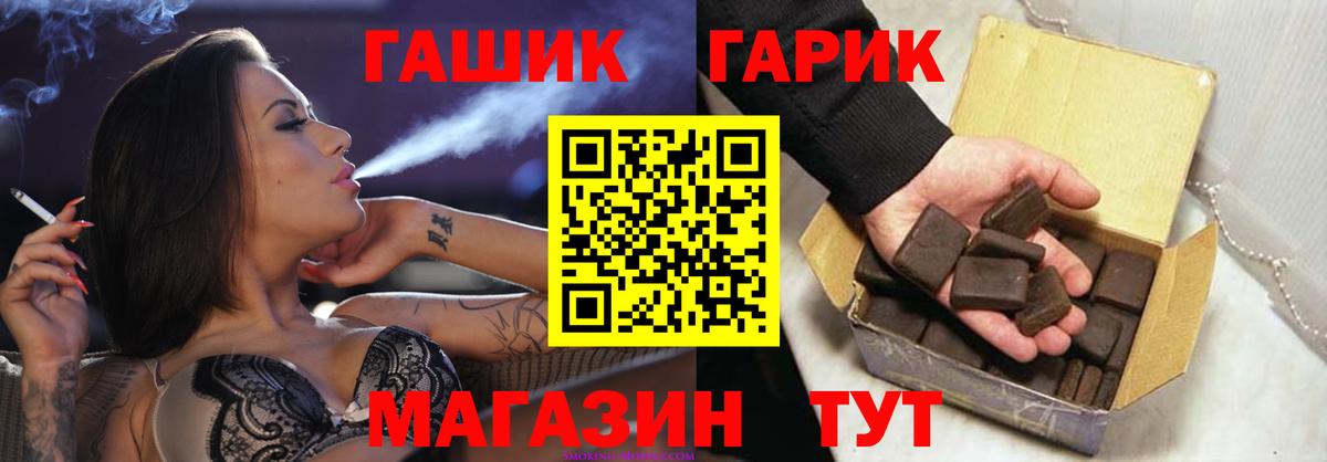 Гашиш VHQ  Вход с VPN  Гашиш VHQ  купить   Истра  ГАШИШ 