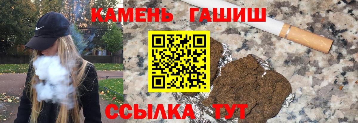 ГАШИШ hashish Истра