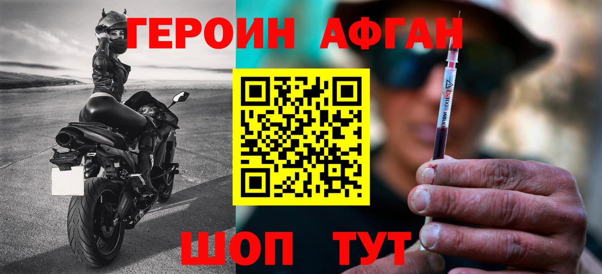 Истра  ГЕРОИН герыч  Вход с VPN 