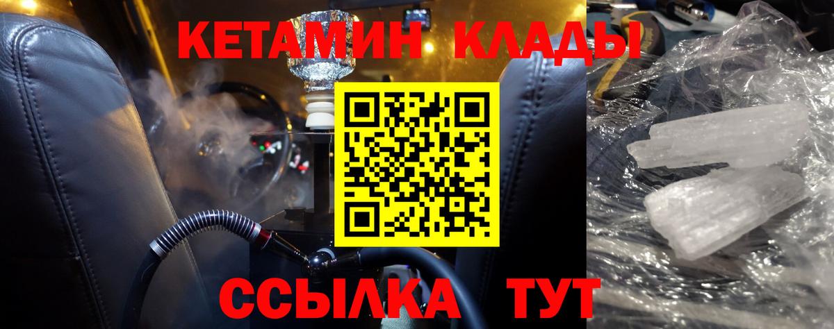 Кетамин ketamine Истра