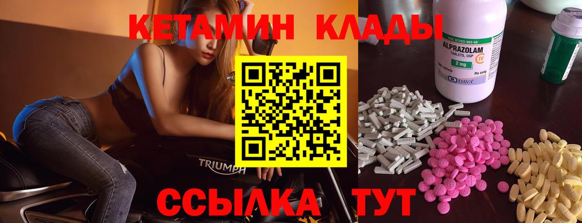 Истра  КЕТАМИН ketamine  Вход с VPN  КЕТАМИН VHQ 