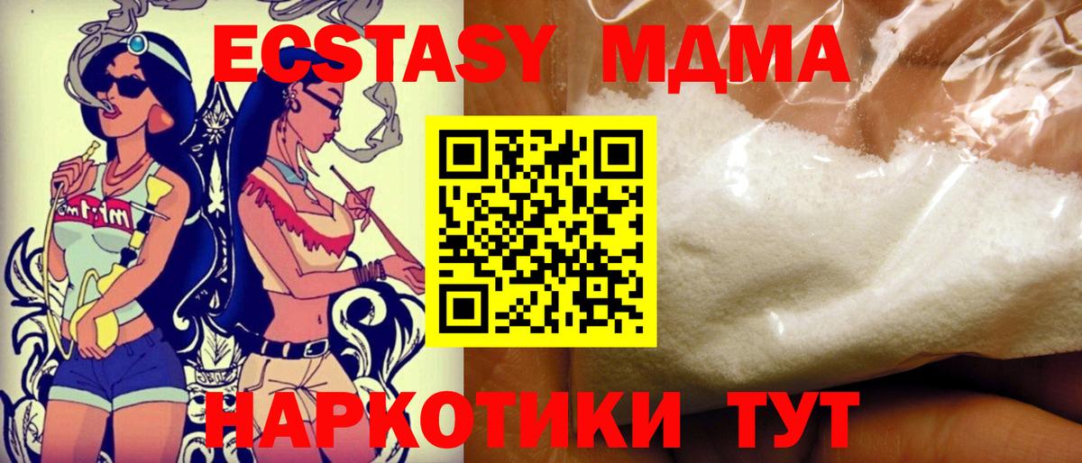Истра  МДМА Molly  Вход с VPN 