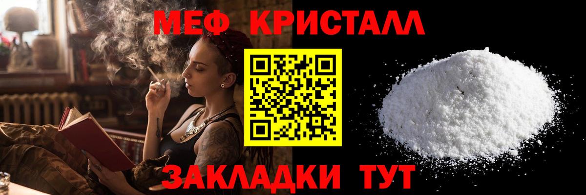 Истра  даркнет сайт  Меф  МЯУ-МЯУ 4 MMC  Вход с VPN  МЕФ VHQ 