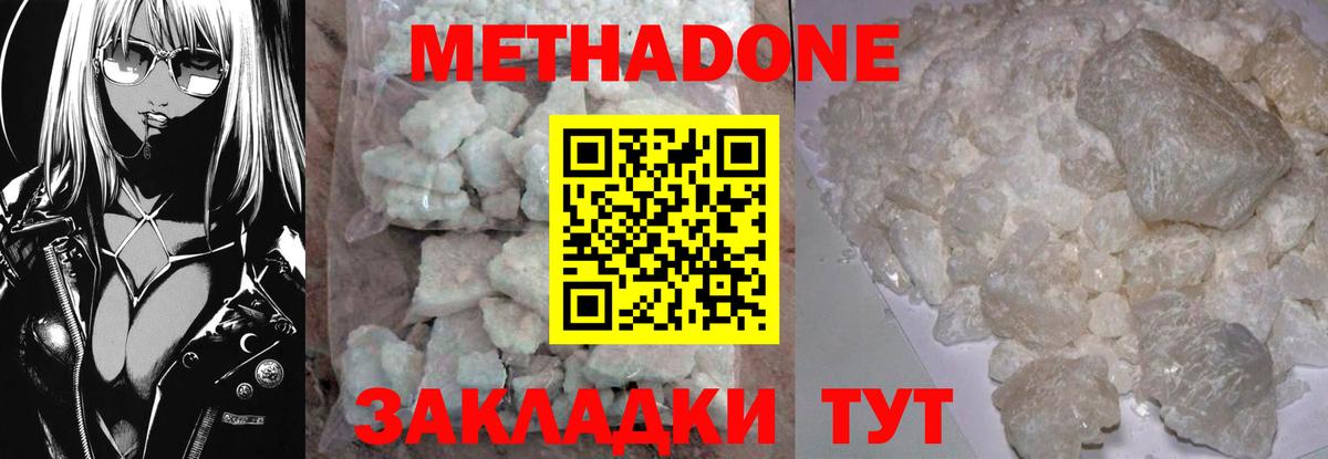 Метадон VHQ  Вход с VPN  Метадон мёд  Истра 