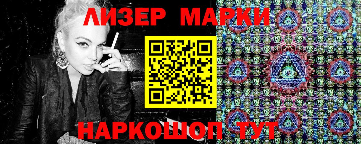 Марки NBOMe  Наркотические марки 1,5мг  Вход с VPN  Истра 