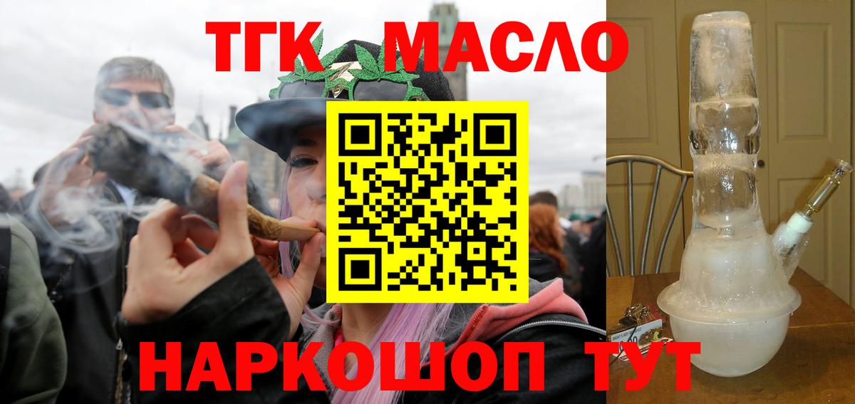 Истра  Дистиллят ТГК Wax  Вход с VPN 