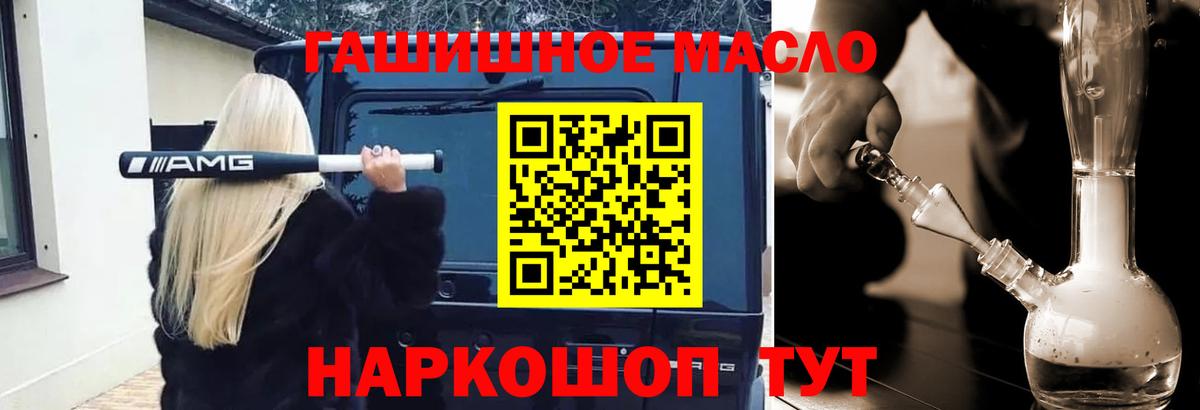 ТГК вейп с тгк Истра