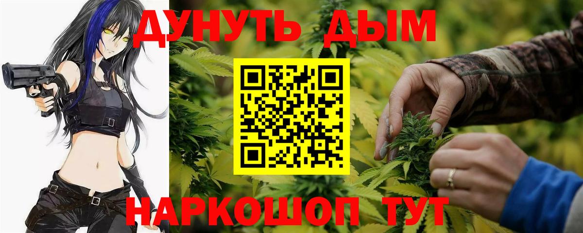 Каннабис семена  Бошки марихуана Amnesia  Вход с VPN  Истра  Конопля Ganja 